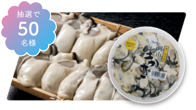 岡山県産かき円盤 500g